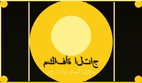 عروض حصرية